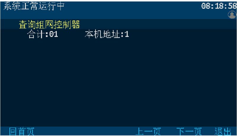 文件:JBF62M-P02 储能电站用火灾报警控制装置 图5-6.jpg