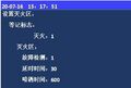 2025年7月29日 (二) 16:35版本的缩略图