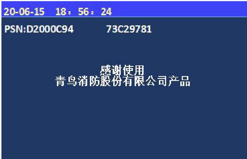 文件:JBF-62S30电气火灾监控器设备 图5-2-6.jpg