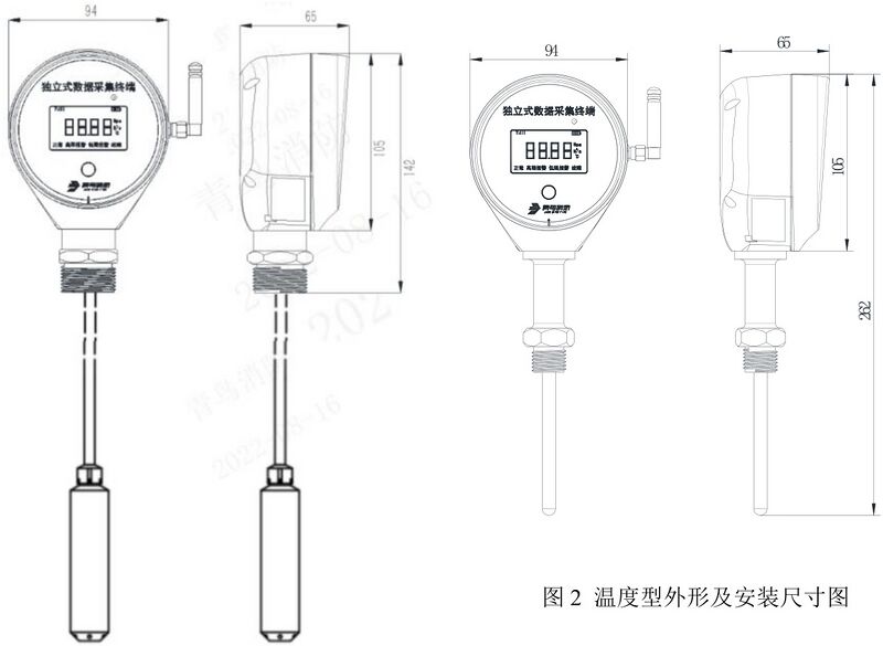 文件:JBF-VS30N 温度型独立式数据采集终端 图 1 液位型及温度型外形及安装尺寸图.jpg