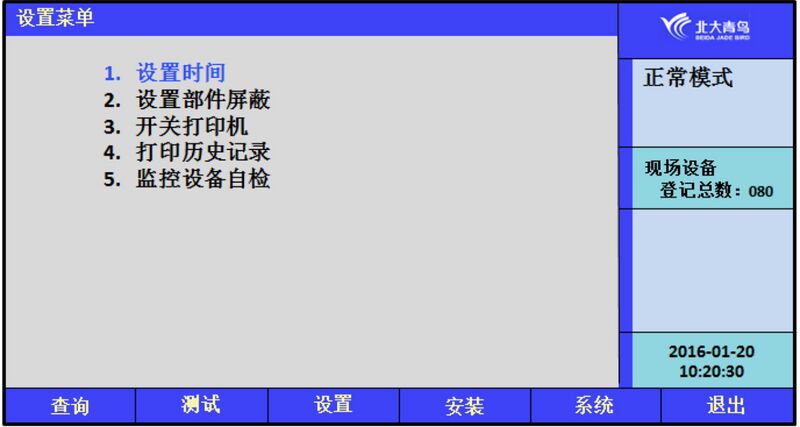 文件:JBF-61S30电气火灾监控设备(62协议) 图7.3.jpg