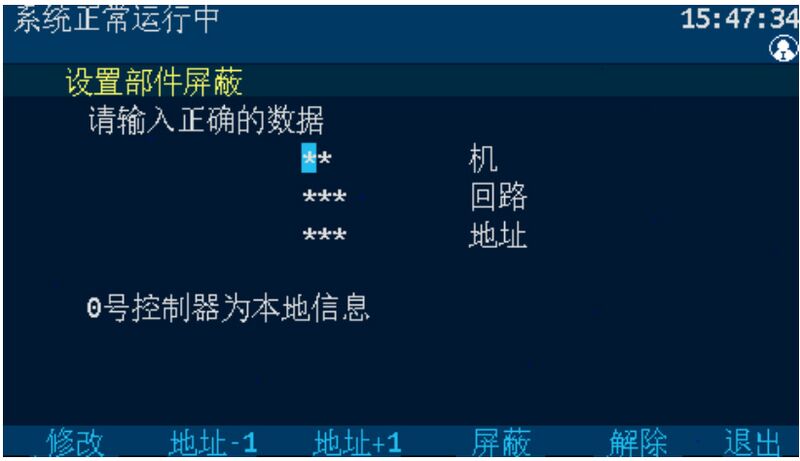 文件:JB-QB-JBF-51S02火灾报警控制器 图5-8.jpg