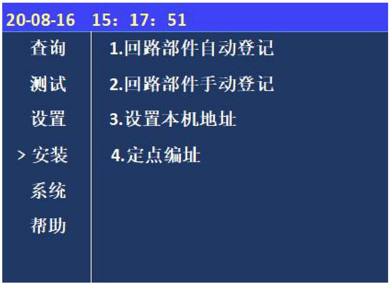 文件:JBF-62S30电气火灾监控器设备 图5-4.jpg