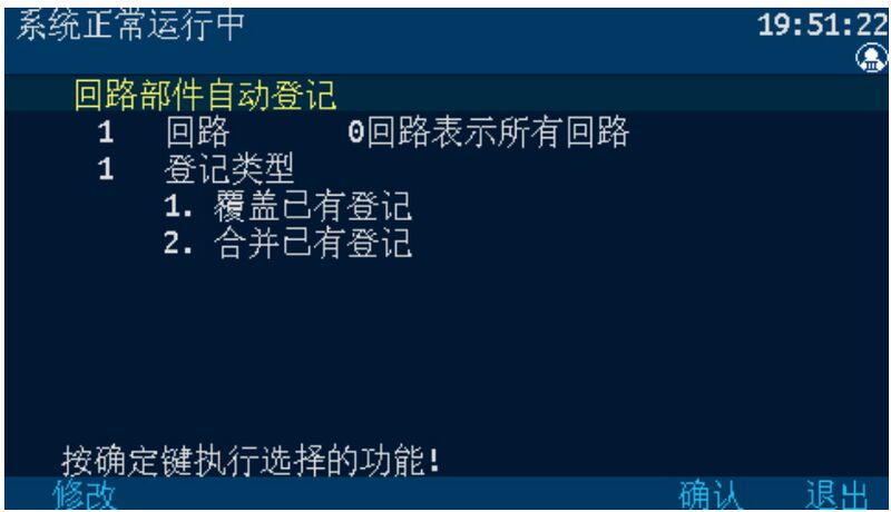 文件:JBF62M-P02 储能电站用火灾报警控制装置 图5-25.jpg