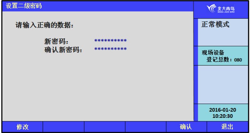 文件:JBF-61S30电气火灾监控设备(62协议) 图7.5.4.jpg