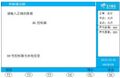 2025年7月31日 (四) 09:23版本的缩略图