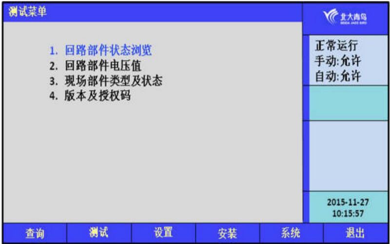 文件:JBF-61S20防火门监控器 图7.2.jpg