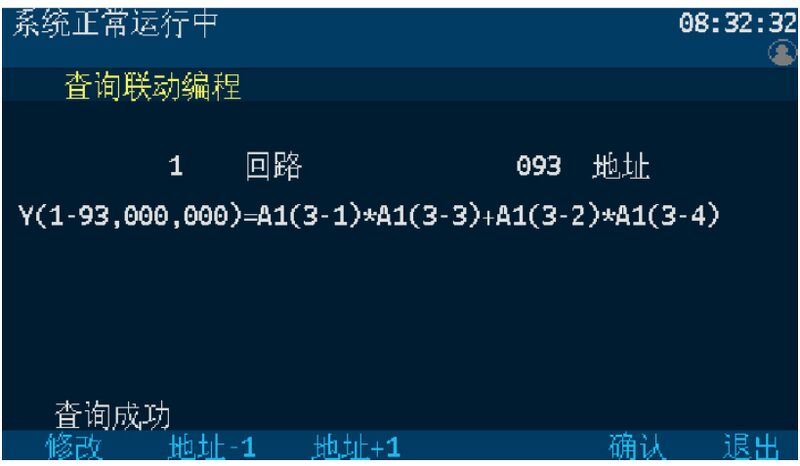 文件:JBF62M-P02 储能电站用火灾报警控制装置 图5-10.jpg
