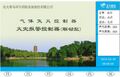 2025年7月31日 (四) 09:23版本的缩略图