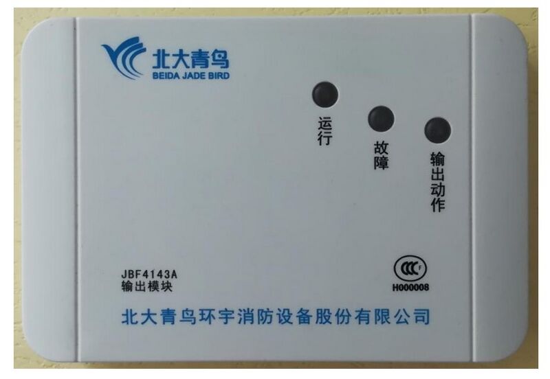 文件:JBF4143A输出模块.jpg