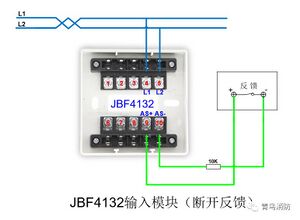JBF4132输入模块(断开反馈）接线图