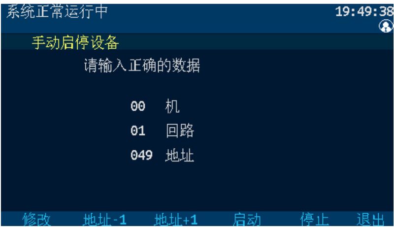 文件:JBF62M-P02 储能电站用火灾报警控制装置 图5-19.jpg