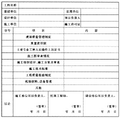 2025年6月20日 (五) 13:34版本的缩略图