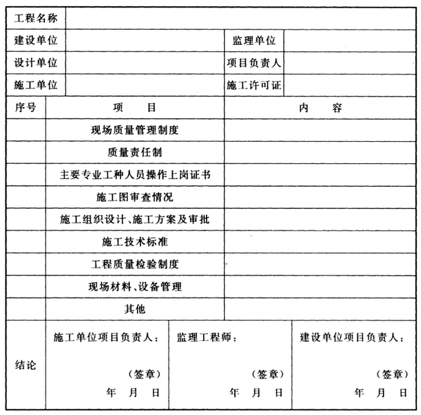 文件:细水雾灭火系统技术规范GB50898-2013 表C.png
