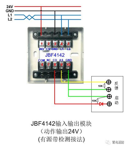 文件:JBF4142输入输出模块动作输出24V)有源带检测接法接线图.jpg