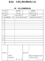 2025年6月11日 (三) 10:57版本的缩略图