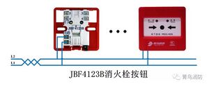 JBF4123B消火栓按钮接线图