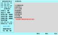 2025年8月18日 (一) 10:43版本的缩略图