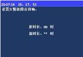 2025年7月29日 (二) 16:35版本的缩略图