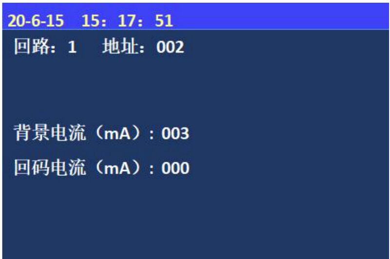 文件:JBF-62S30电气火灾监控器设备 图5-2-4.jpg