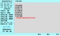 2025年8月18日 (一) 10:43版本的缩略图