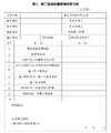 2025年6月11日 (三) 10:57版本的缩略图