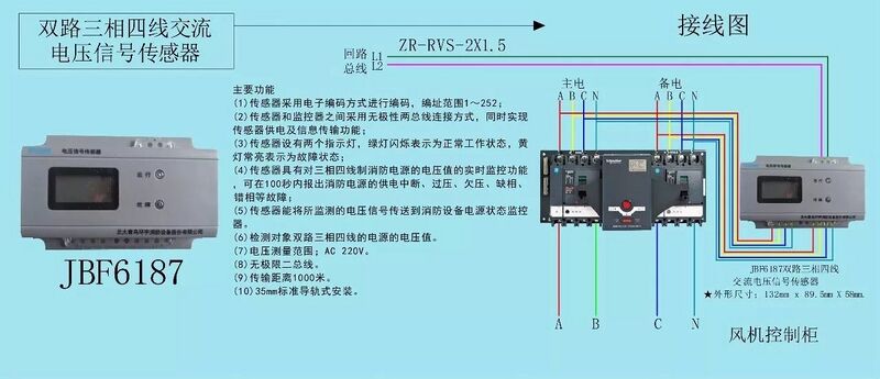 文件:JBF6187双路三相四线交流电压信号传感器接线图.jpg