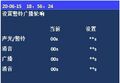 2025年7月29日 (二) 16:35版本的缩略图