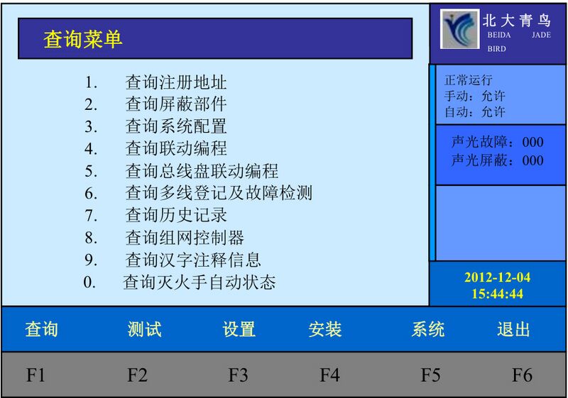 文件:JB-TG-JBF-11SF火灾报警控制器 图6-2.jpg