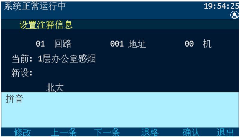 文件:JBF62M-P02 储能电站用火灾报警控制装置 图5-27.jpg