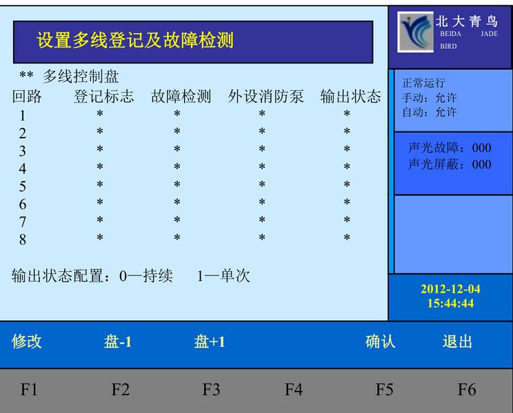 文件:JB-TG-JBF-11SF火灾报警控制器 图6-2-10.jpg