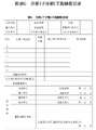 2025年6月11日 (三) 10:57版本的缩略图