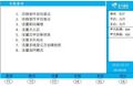 2025年7月31日 (四) 09:23版本的缩略图