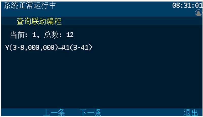 文件:JBF62M-P02 储能电站用火灾报警控制装置 图5-9.jpg
