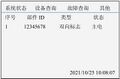 2025年7月28日 (一) 10:04版本的缩略图