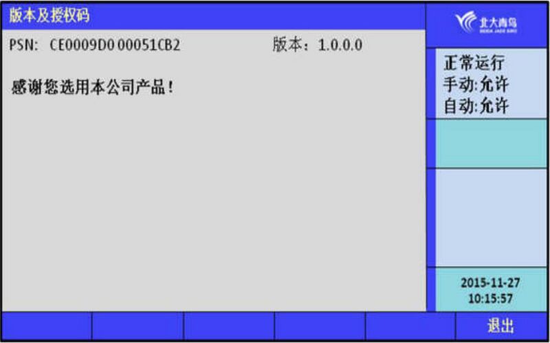 文件:JBF-61S20防火门监控器 图7.2.4.jpg