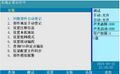 2025年8月6日 (三) 16:39版本的缩略图