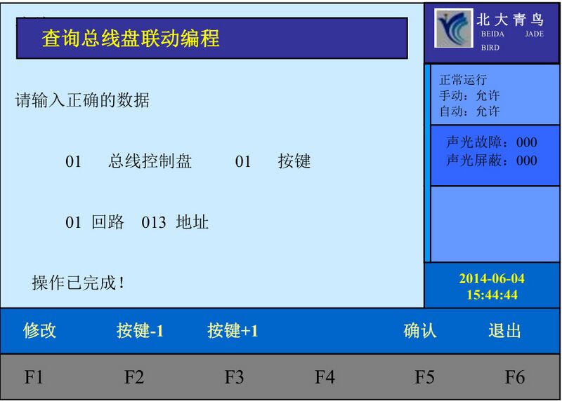 文件:JB-TG-JBF-11SF火灾报警控制器 图6-1-3.jpg