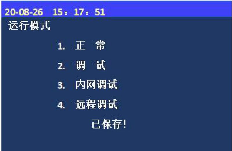 文件:JBF-62S30电气火灾监控器设备 图5-5-5.jpg
