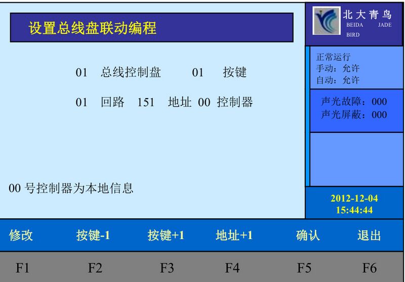 文件:JB-TG-JBF-11SF火灾报警控制器 图6-2-9.jpg