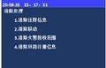 2025年8月18日 (一) 15:09版本的缩略图