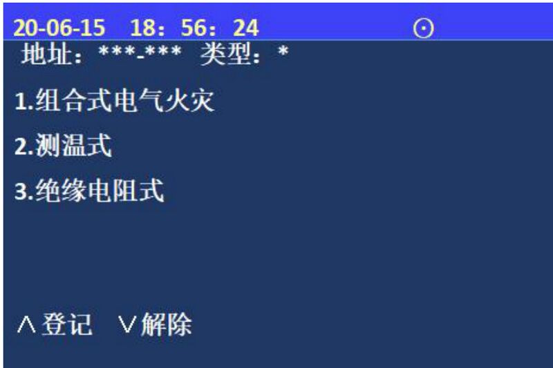 文件:JBF-62S30电气火灾监控器设备 图5-4-2.jpg