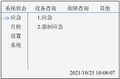 2025年7月28日 (一) 10:04版本的缩略图