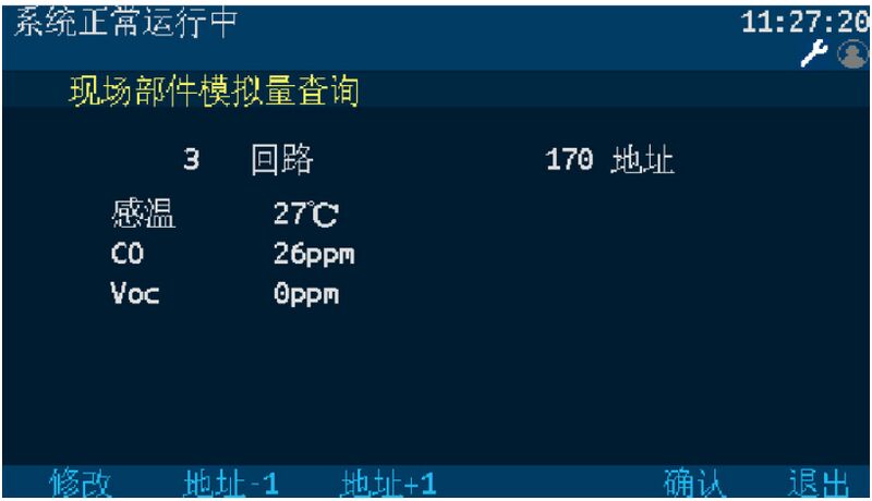 文件:JBF62M-P02 储能电站用火灾报警控制装置 图5-15.jpg