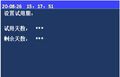 2025年8月18日 (一) 15:09版本的缩略图