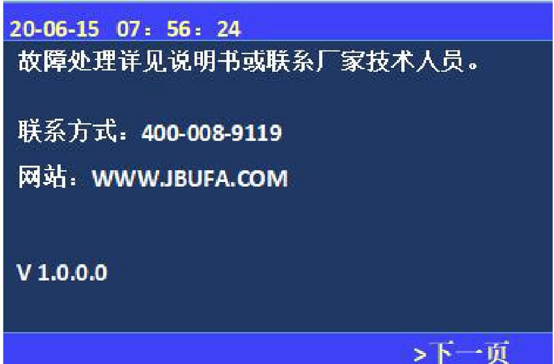 文件:JBF-62S30电气火灾监控器设备 图5-6.jpg