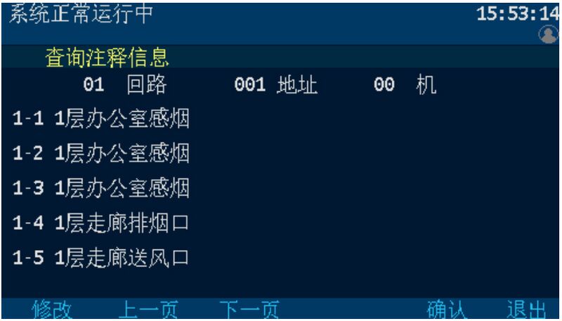 文件:JBF62M-P02 储能电站用火灾报警控制装置 图5-5.jpg