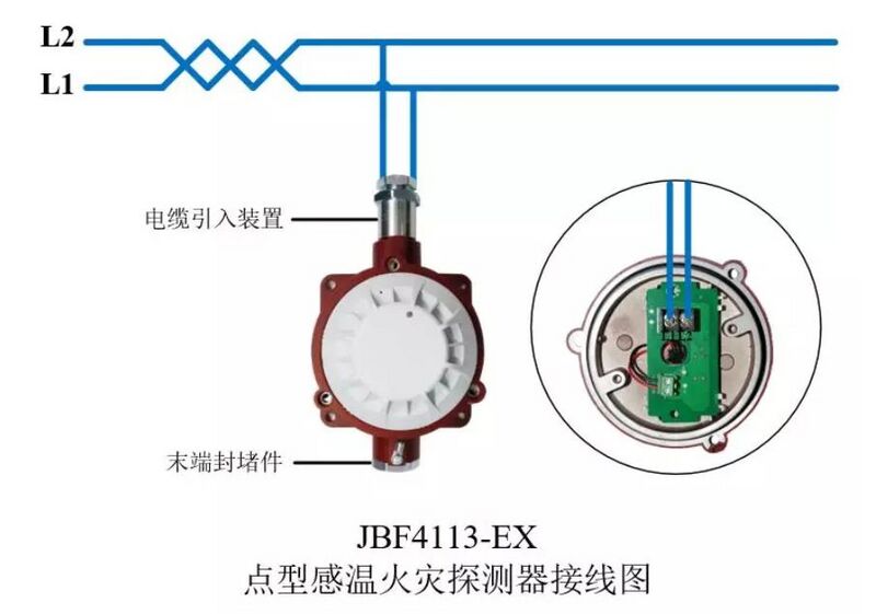 文件:JTW-ZD-JBF4113-Ex防爆点型光电感温火灾探测器(隔爆型)接线图1.jpg