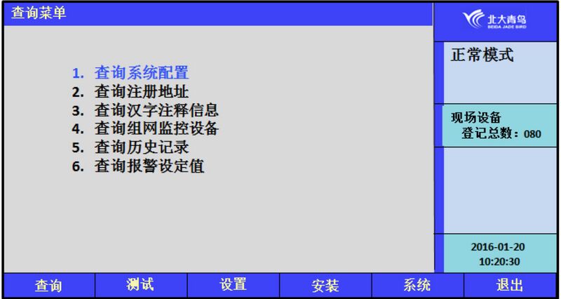 文件:JBF-61S30电气火灾监控设备(62协议) 图7.1.jpg