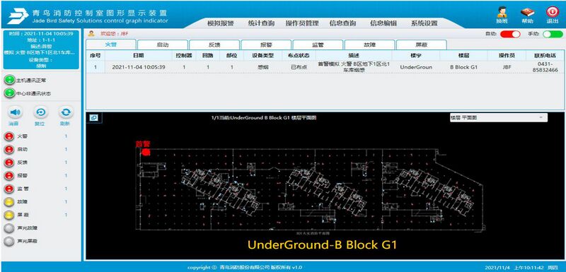 文件:JBF5203消防控制室图形显示装置 图2-2-1.jpg